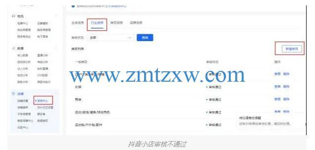 抖音小店商品审核为什么不通过?审核通过怎么看不见?(抖音小店商品审核不通过怎么删除)