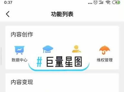如何轻松取消抖音星图上的任务？