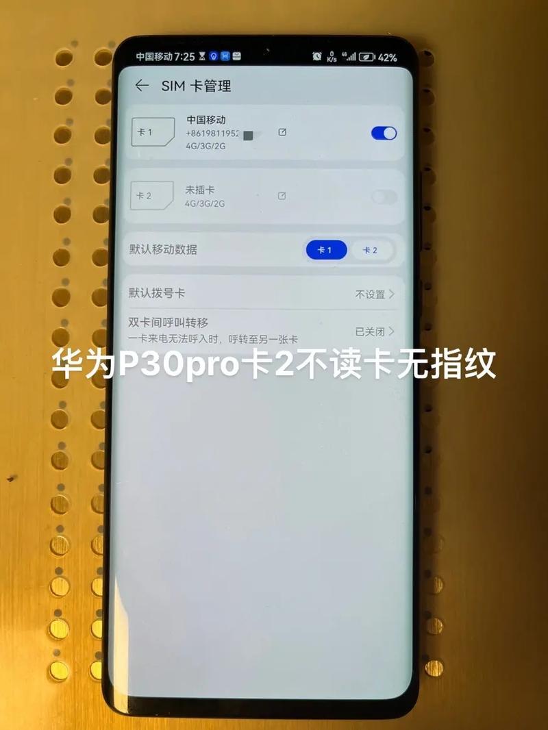 华为卡2 流量