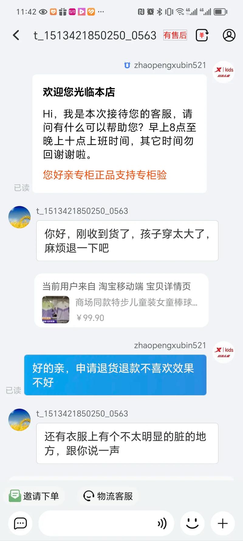 抖音退款在哪里查看(抖音退款详细查看方法)(抖音购物怎么申请退款)