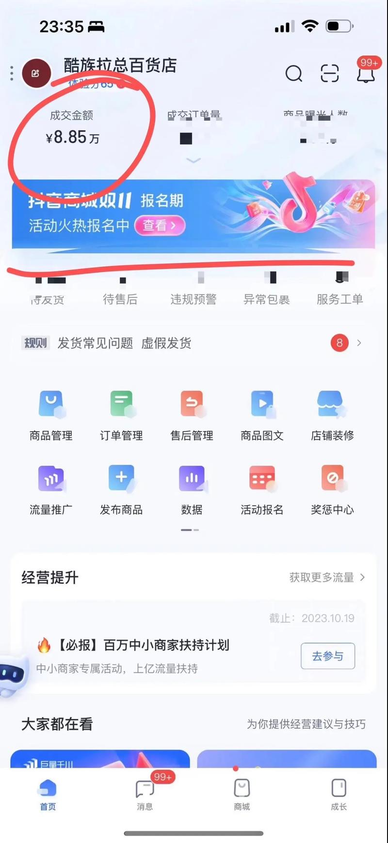抖音大号和小号的区别是什么?抖音小号有什么功能?(抖音大号和小号是一个手机号吗)