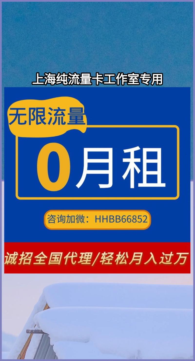 流量卡纯流量3元月租