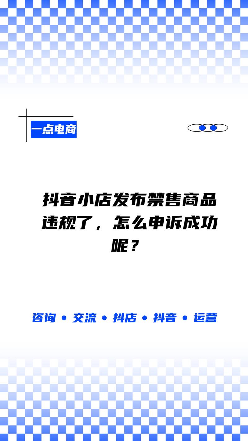 抖音封店铺多久能开?小店被停业怎么恢复?(抖音封号小店会影响吗)