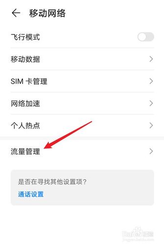 月卡流量到了后没有流量