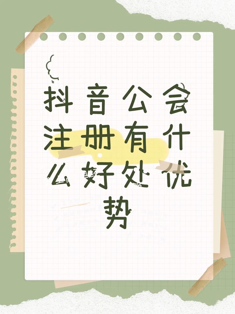抖音加入公会的10大坏处?如何退出?(抖音加入公会的好处坏处)
