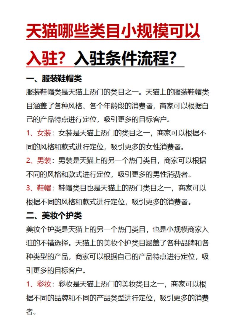 抖音教育培训类商品宣传规范(抖音教育培训类目怎么入驻)