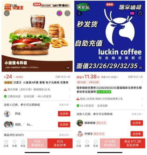 拼多多直接拼单参与有区别吗?发起拼团好还是参团好?(拼多多直接拼单在哪里找?)