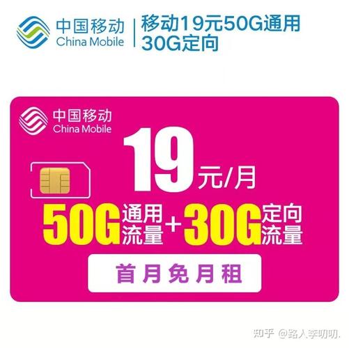 移动韭黄流量卡