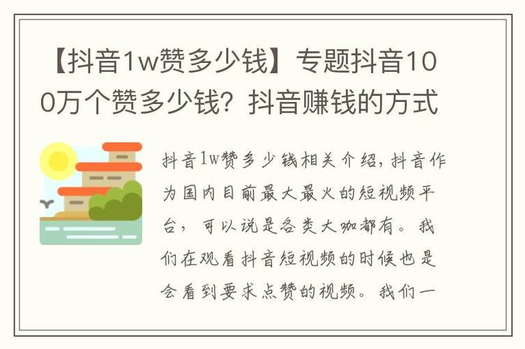 抖音如何增加浏览量和点赞量?怎样发抖音浏览量高?(抖音如何增加浏览量热榜)