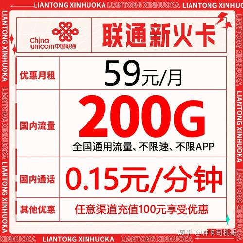 哪些卡有流量包免流量的