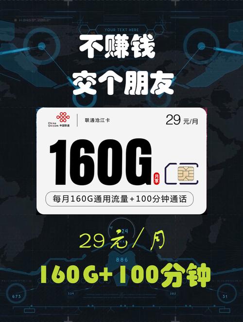 安装流量卡挣钱