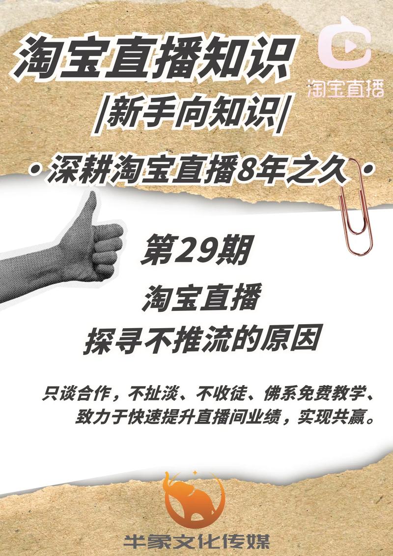 抖音电商直播间营销互动玩法规范，为何观众寥寥无几？
