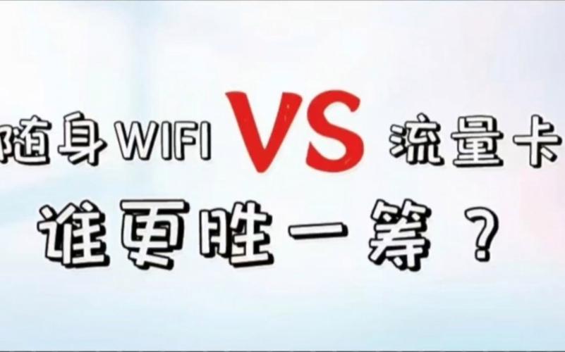 将流量卡的流量变成wifi