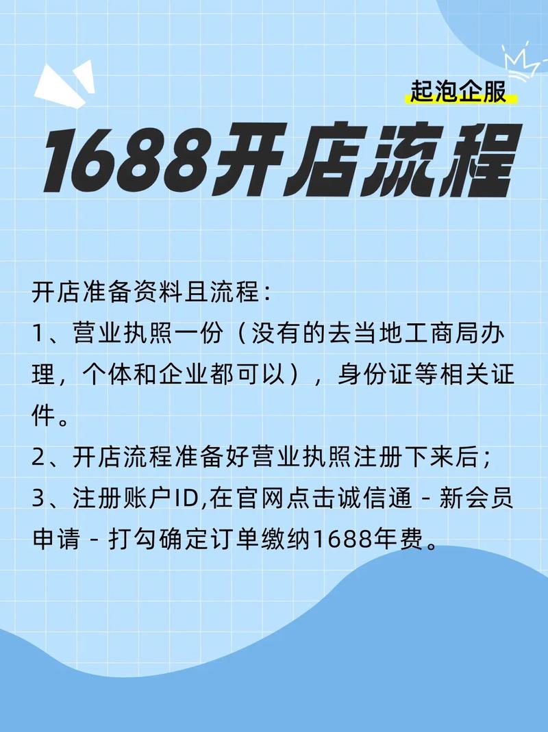如何在个人抖音账号上完成认证并成功开店？开店后有哪些运营策略？