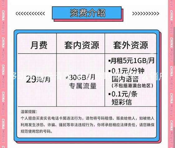 流量卡销户教程