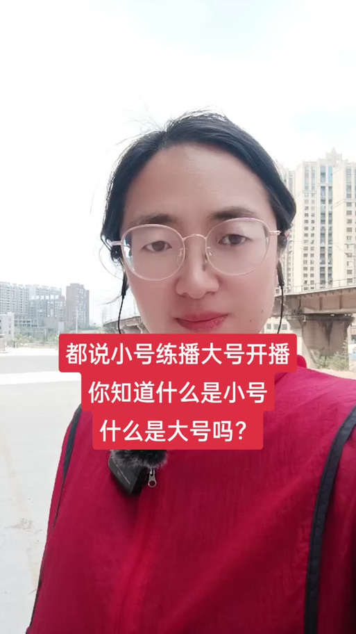 如何在抖音上为已实名大号的小号进行直播认证，同时了解如何解绑实名信息？