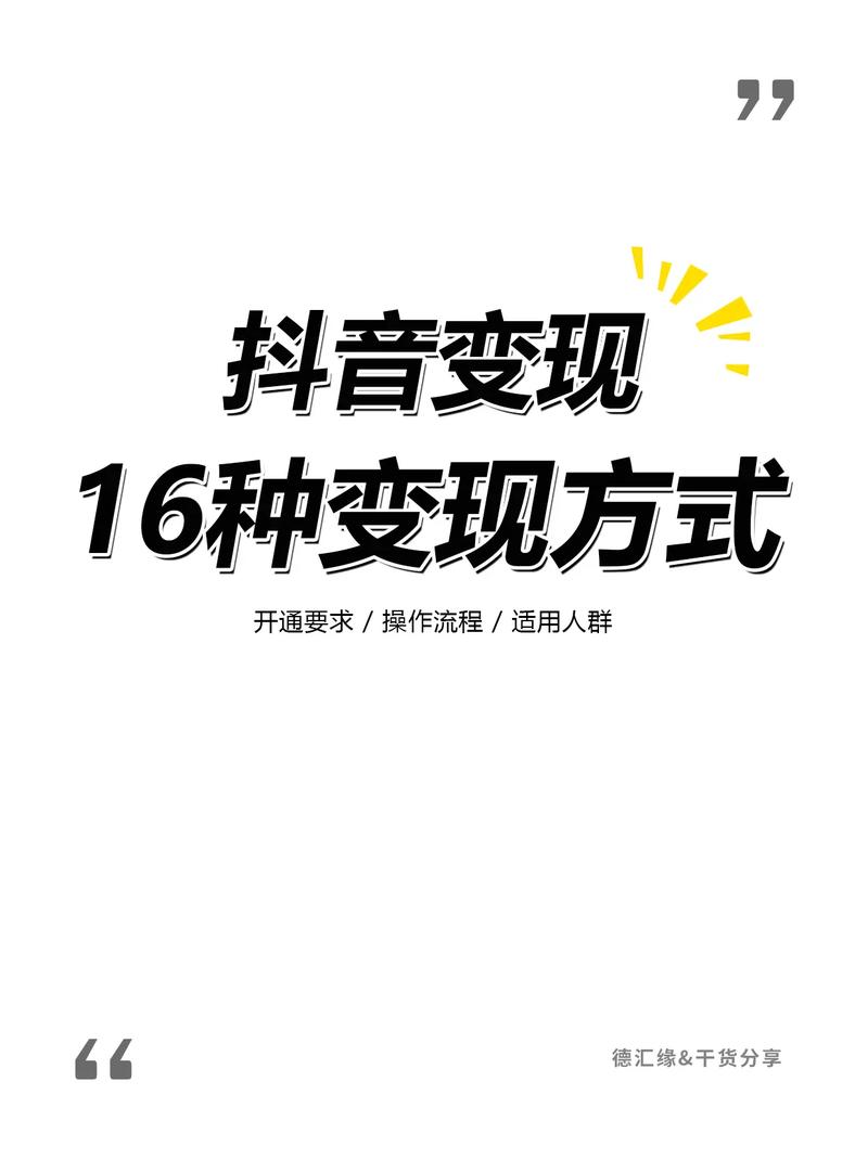 抖音变现中心真能赚钱吗?怎么发布任务?(抖音变现真相)