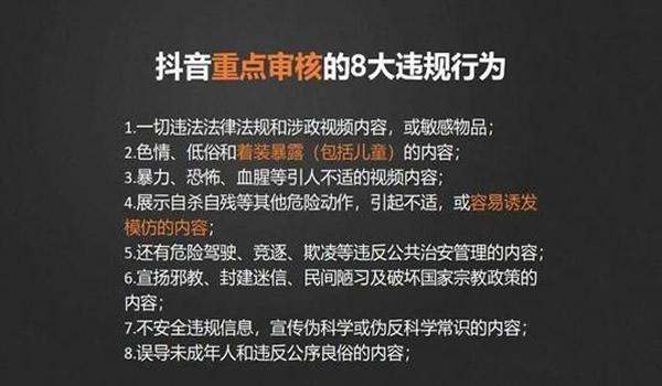 抖音打击违规仿冒行为公告(违反抖音规定后有什么惩罚)