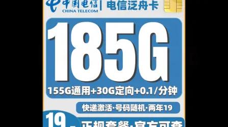 流量记录卡