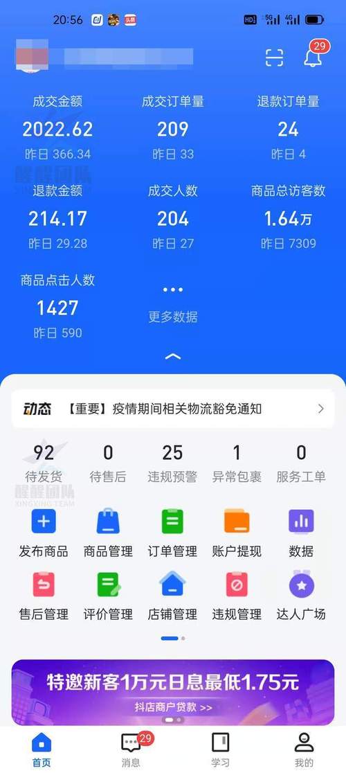 抖音开橱窗需要交保证金吗？抖音橱窗佣金多久结算？(抖音开橱窗需要营业执照吗)