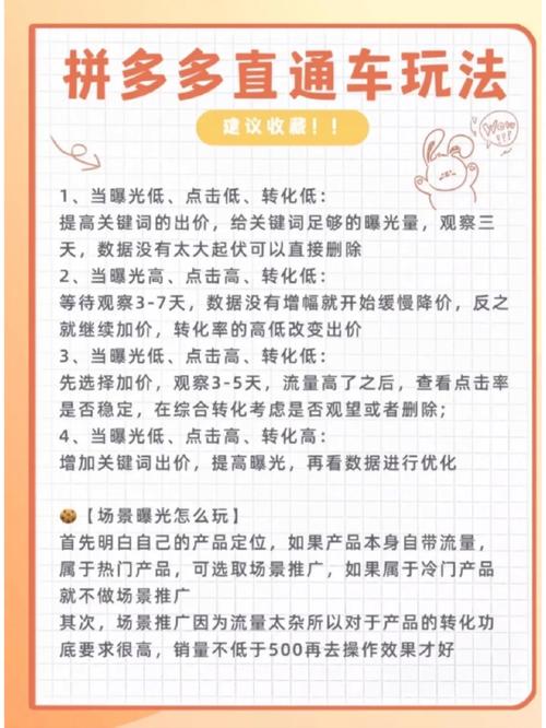 拼多多用直通车怎么推爆款？直通车如何设置关键词？(拼多多直通车在哪)