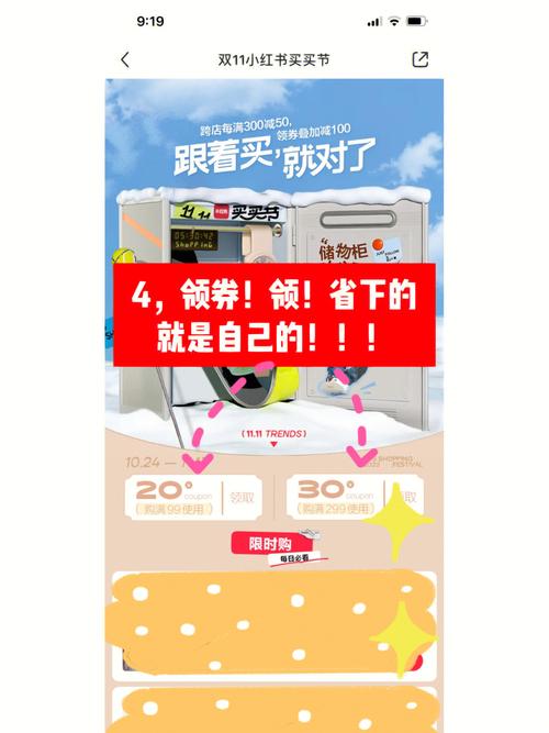 为什么新加入小红书的用户没有收到优惠券？如何领取新人专属优惠？