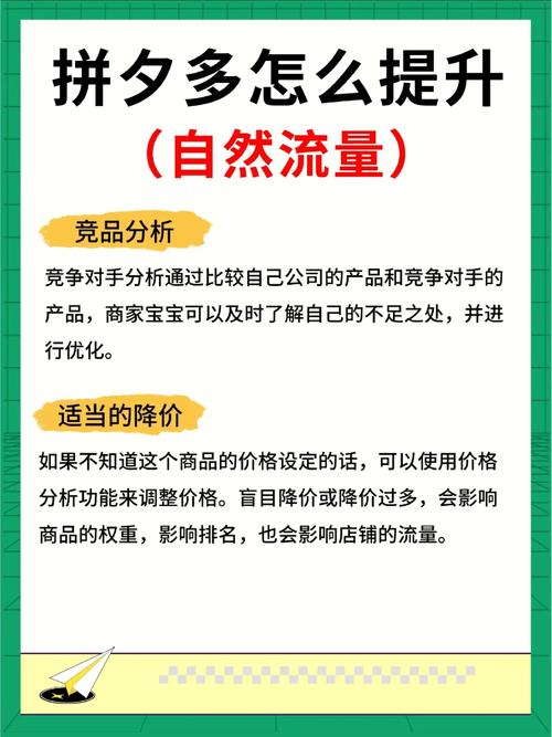 拼多多新店获取自然流量是真的吗?新店多久会有自然流量?(拼多多新店dsr)