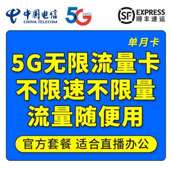 不限量流量卡真的没有限制吗？为什么会出现超额使用的情况？