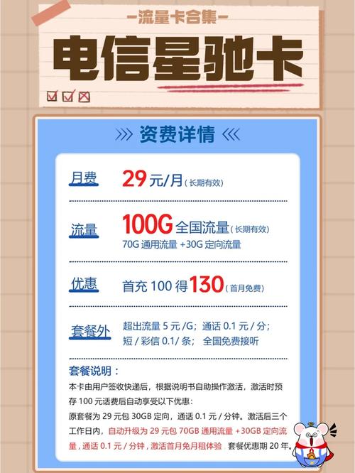 德州办流量卡