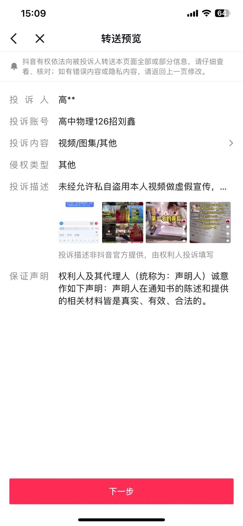 抖音直播虚假营销宣传不平等交易会有什么处罚?(抖音直播虚假宣传会怎么样)