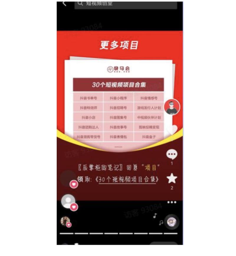 抖音图文的收益是怎么来的?在哪里看?(抖音图文怎么赚钱)