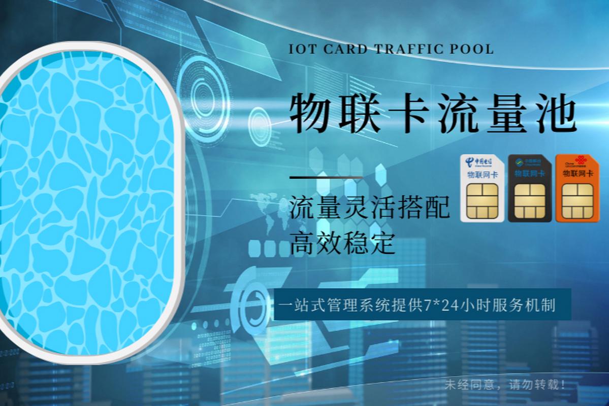 卡一万流量池