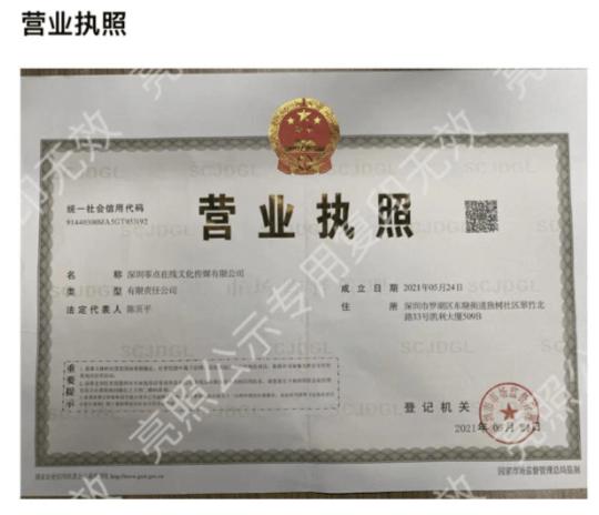 电子营业执照能开抖音小店吗?怎么上传营业执照?(电子营业执照能注销吗)
