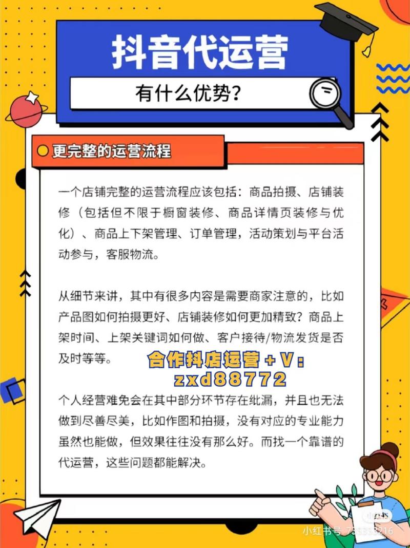 如何在抖音上选择企业店与旗舰店，它们有何不同，哪个更适合你的品牌？