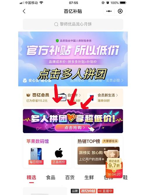 拼多多直接拼单参与有区别吗?发起拼团好还是参团好?(拼多多直接拼单在哪里找?)