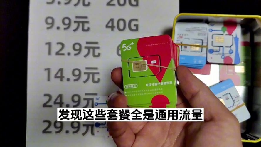 流量卡9.9昆明