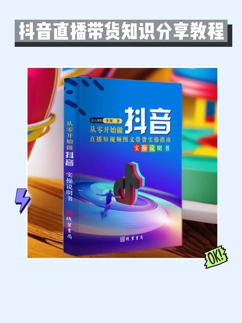 抖音带货秘籍:如何找到产品卖点(产品卖点提炼技巧)(抖音带货技巧)