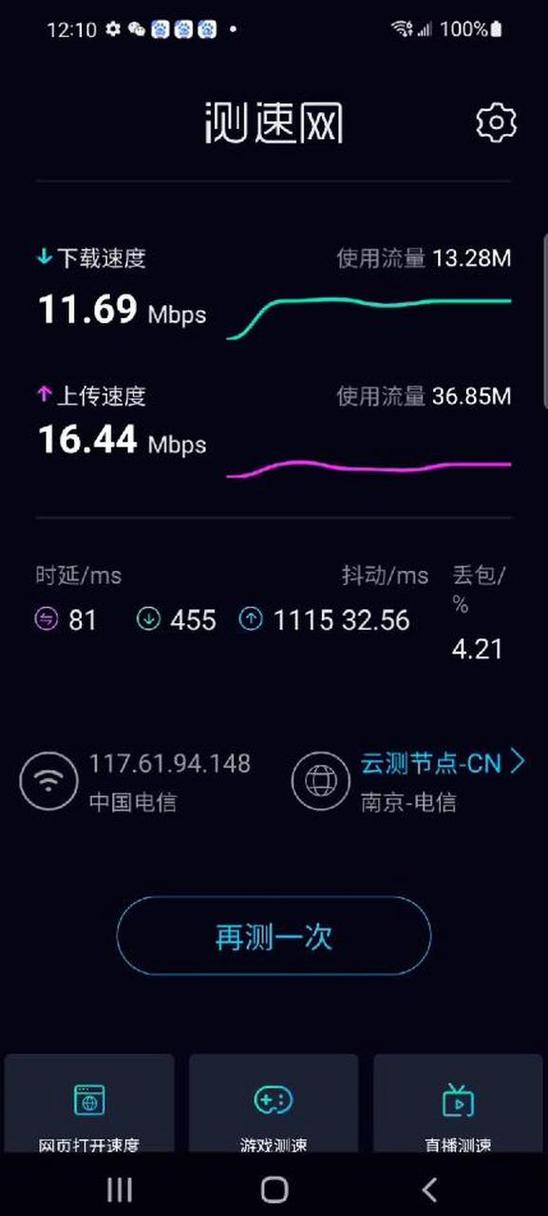 将流量卡的流量变成wifi