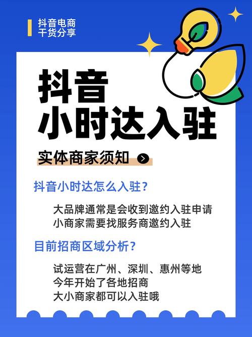 如何在抖音超市成功入驻并了解合适的快递选择？