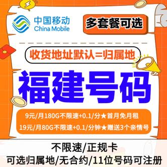 流量卡移动校园卡