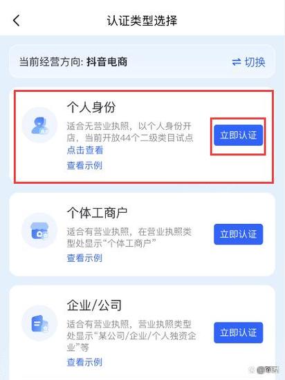 个人抖音认证怎么开店?开店后如何运营?(抖音个人帐号怎么认证)