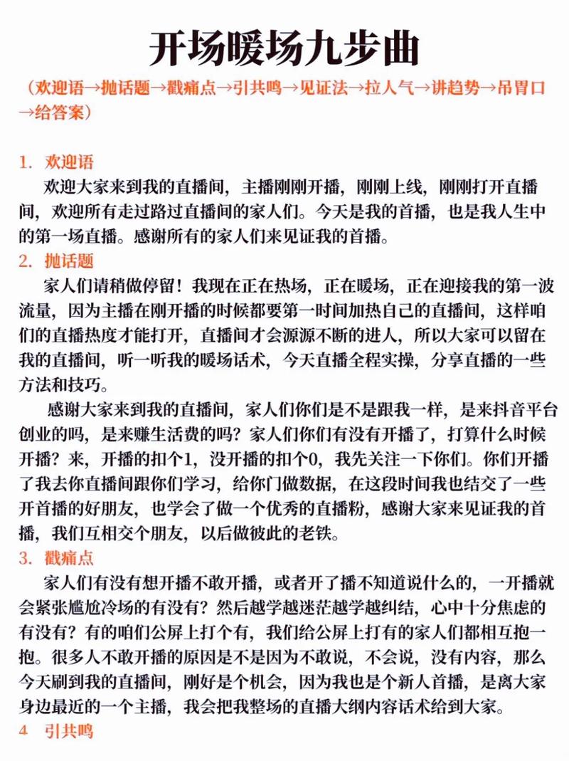 抖音开直播怎么输入标题话题?话题添加技巧分享(抖音开直播怎么放音乐唱歌)
