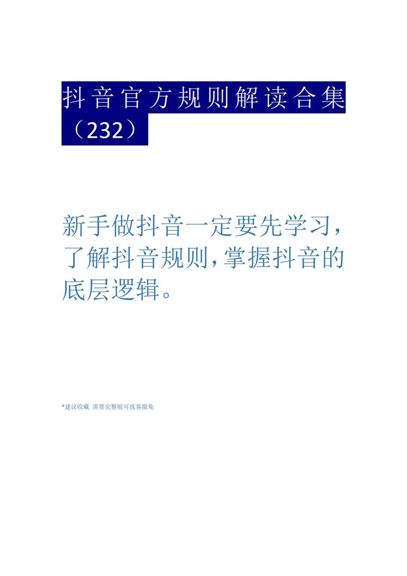 抖音直播带货没有流量怎么办?有哪些方法?(抖音直播带货没有流量怎么办)