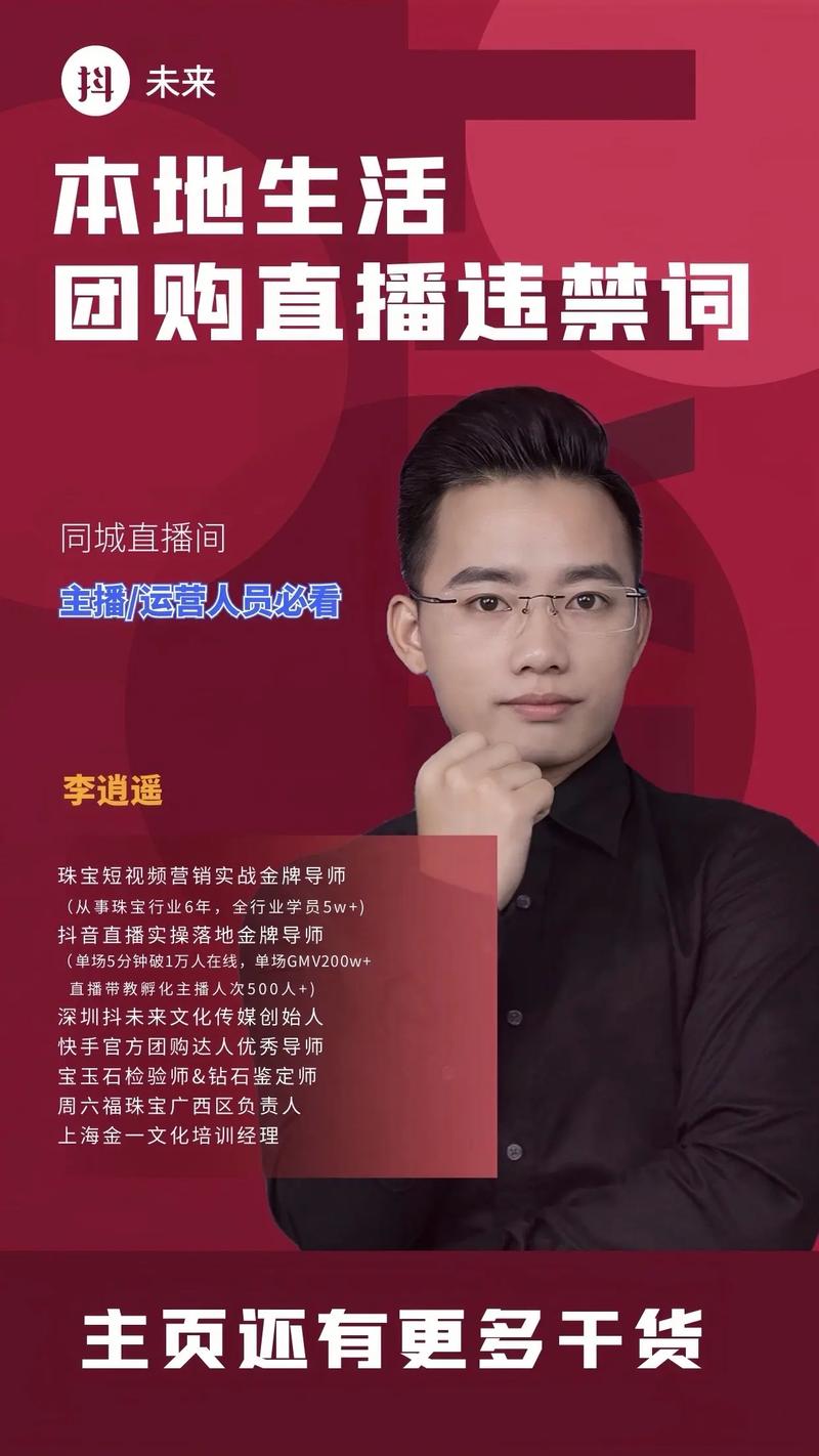 抖音本地生活直播违规在哪里查看?直播间封禁会有什么影响?(抖音本地生活直播话术)