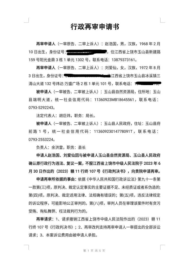 公司裁判文书怎么消除?裁判文书有哪些内容?(公司裁判文书怎么处理)