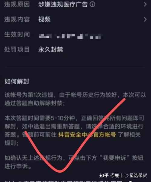 抖音被永久封禁有什么办法注销?钱怎么办?(抖音被永久封禁怎么解封怎么注销)
