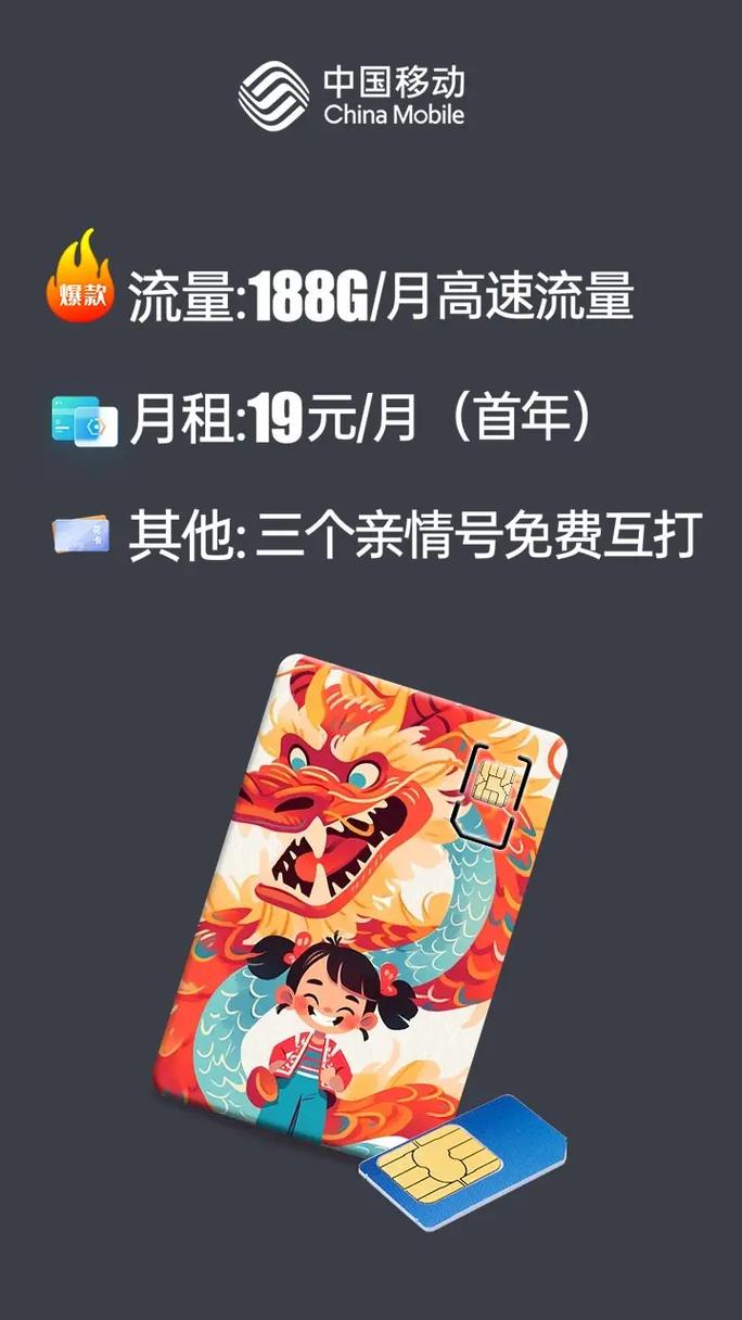 真的可以不花一分钱领取移动大流量卡吗？