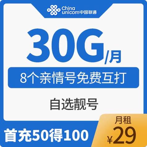 高流量纯流量卡是真的吗
