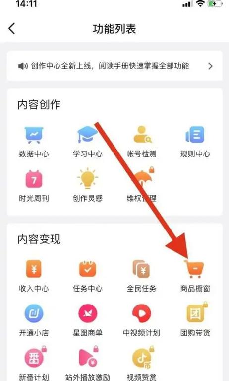 抖音怎么开通创作者中心?如何认证?(抖音怎么开通创作者服务中心)