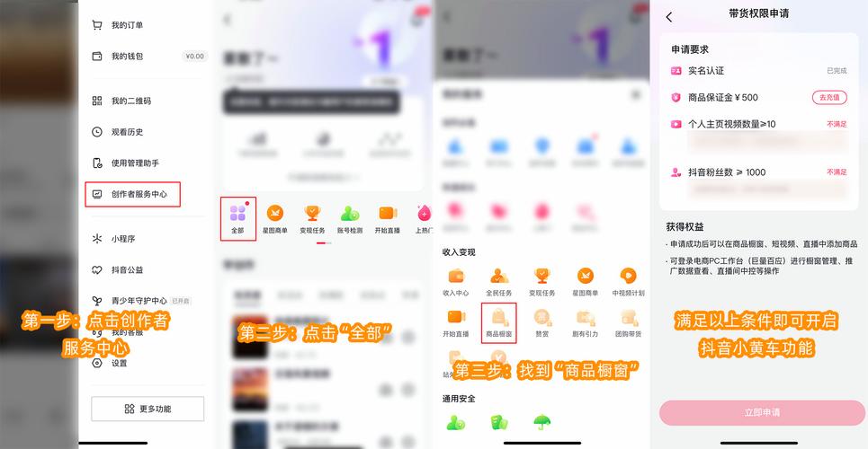 抖音小黄车一个月能赚多少钱?开通需要多少费用?(抖音小黄车一个月能赚多少钱)